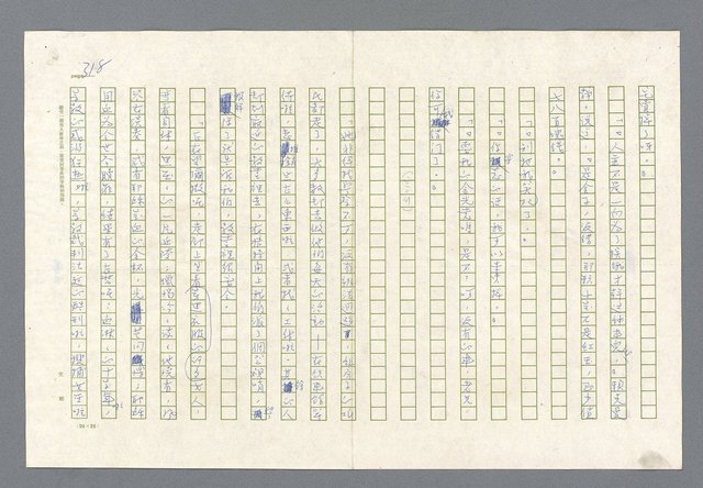 主要名稱：里斯本之夜圖檔，第255張，共305張