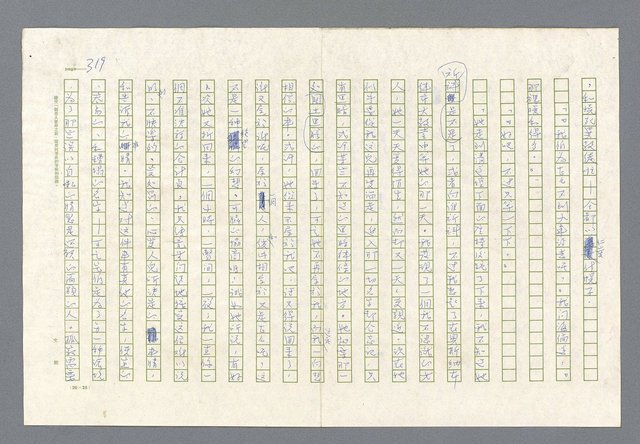 主要名稱：里斯本之夜圖檔，第256張，共305張