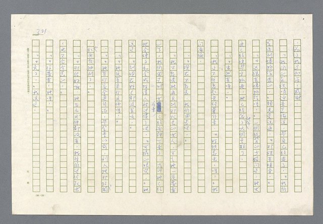 主要名稱：里斯本之夜圖檔，第258張，共305張