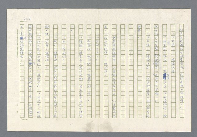 主要名稱：里斯本之夜圖檔，第260張，共305張