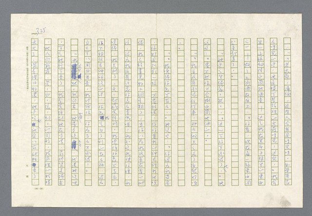 主要名稱：里斯本之夜圖檔，第262張，共305張