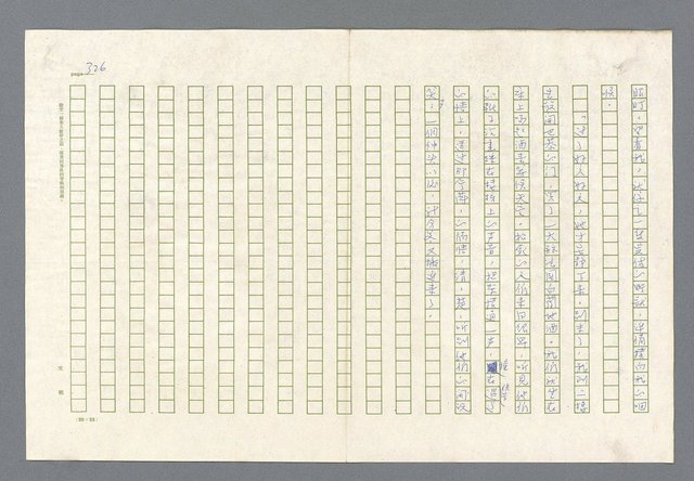 主要名稱：里斯本之夜圖檔，第263張，共305張
