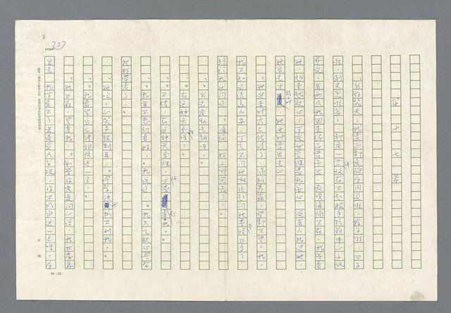 主要名稱：里斯本之夜圖檔，第264張，共305張
