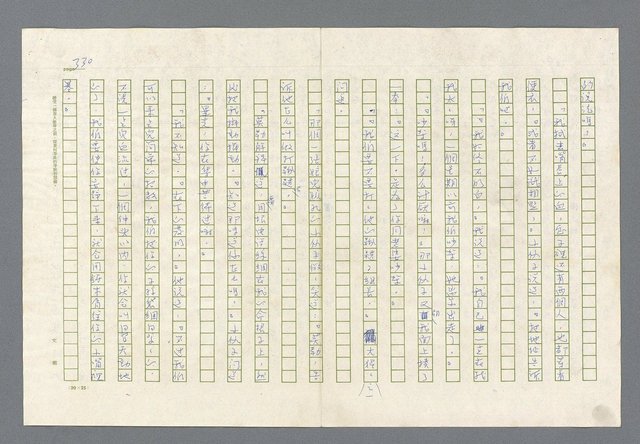 主要名稱：里斯本之夜圖檔，第267張，共305張