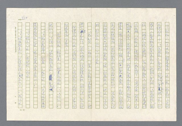 主要名稱：里斯本之夜圖檔，第271張，共305張