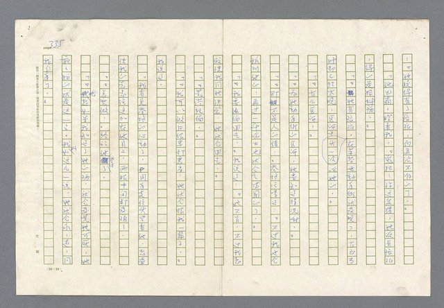 主要名稱：里斯本之夜圖檔，第272張，共305張