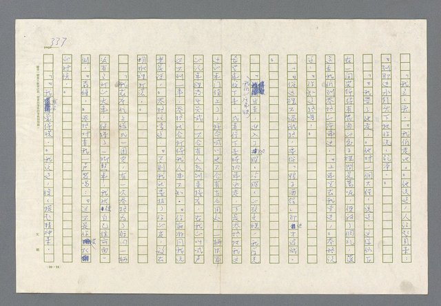 主要名稱：里斯本之夜圖檔，第274張，共305張