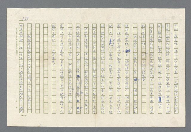 主要名稱：里斯本之夜圖檔，第276張，共305張