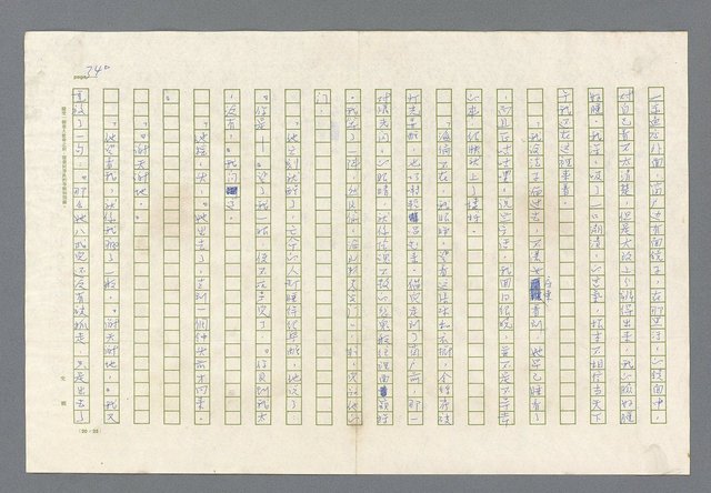 主要名稱：里斯本之夜圖檔，第277張，共305張