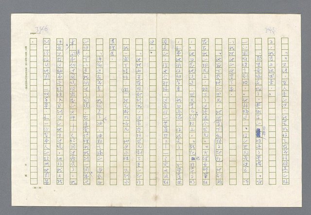 主要名稱：里斯本之夜圖檔，第283張，共305張