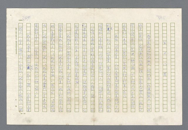 主要名稱：里斯本之夜圖檔，第286張，共305張