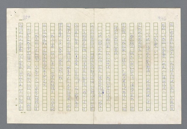 主要名稱：里斯本之夜圖檔，第287張，共305張