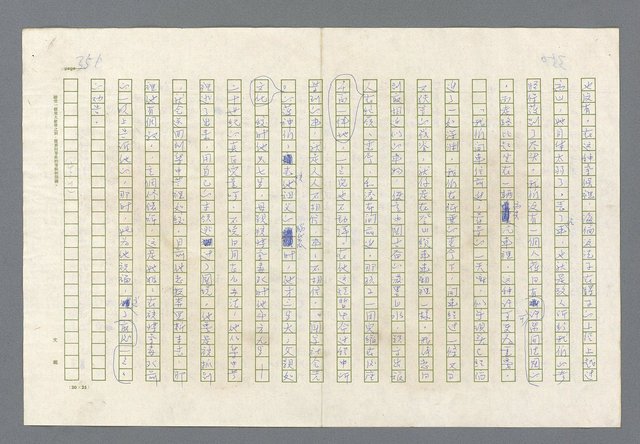 主要名稱：里斯本之夜圖檔，第288張，共305張