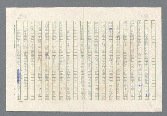 主要名稱：里斯本之夜圖檔，第289張，共305張