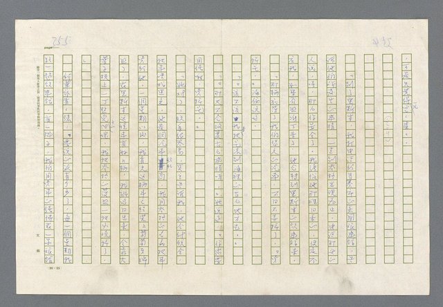 主要名稱：里斯本之夜圖檔，第292張，共305張