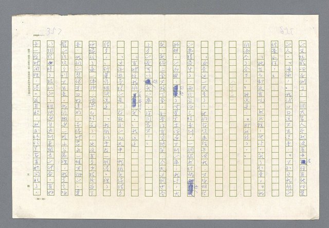 主要名稱：里斯本之夜圖檔，第294張，共305張