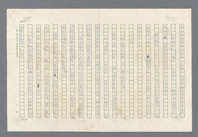主要名稱：里斯本之夜圖檔，第296張，共305張