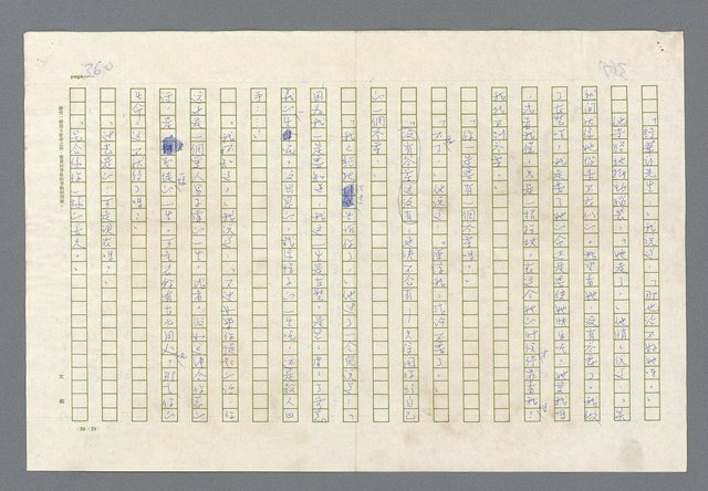 主要名稱：里斯本之夜圖檔，第297張，共305張