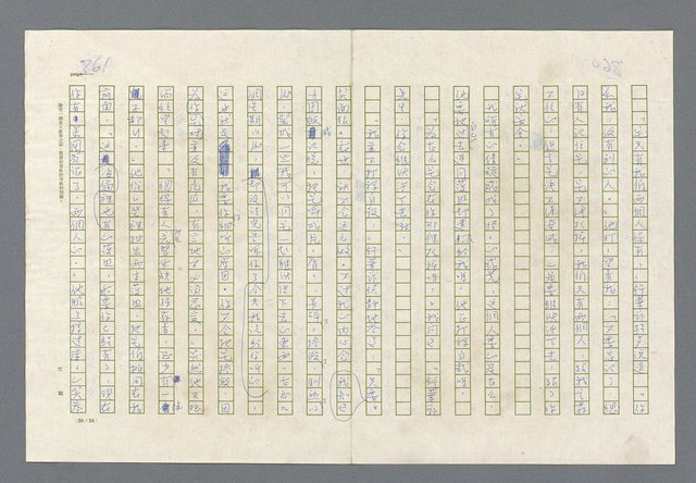 主要名稱：里斯本之夜圖檔，第298張，共305張