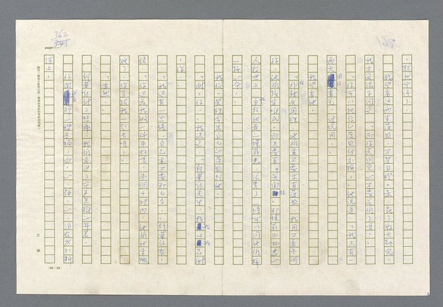 主要名稱：里斯本之夜圖檔，第299張，共305張