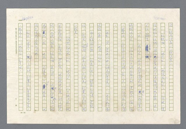 主要名稱：里斯本之夜圖檔，第301張，共305張