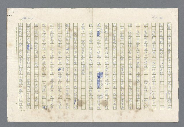 主要名稱：里斯本之夜圖檔，第304張，共305張
