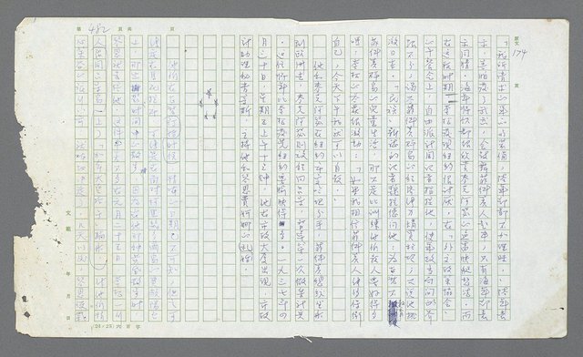 主要名稱：麥克阿瑟傳圖檔，第2張，共912張