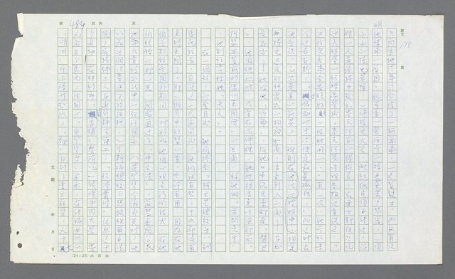 主要名稱：麥克阿瑟傳圖檔，第4張，共912張