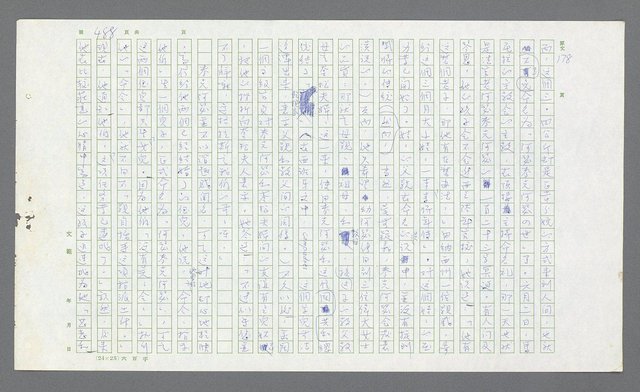 主要名稱：麥克阿瑟傳圖檔，第8張，共912張