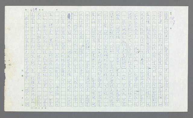 主要名稱：麥克阿瑟傳圖檔，第9張，共912張