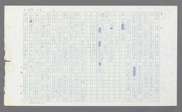 主要名稱：麥克阿瑟傳圖檔，第10張，共912張