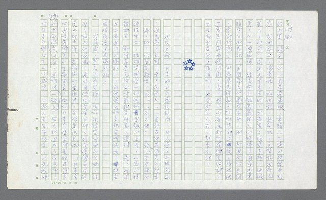 主要名稱：麥克阿瑟傳圖檔，第11張，共912張