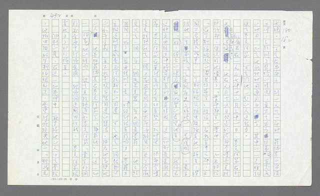 主要名稱：麥克阿瑟傳圖檔，第12張，共912張