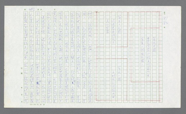 主要名稱：麥克阿瑟傳圖檔，第13張，共912張