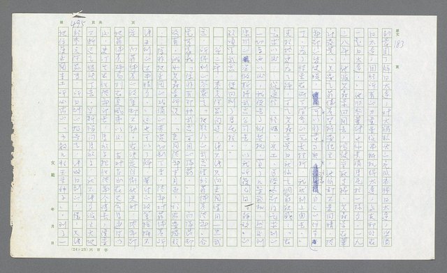 主要名稱：麥克阿瑟傳圖檔，第15張，共912張