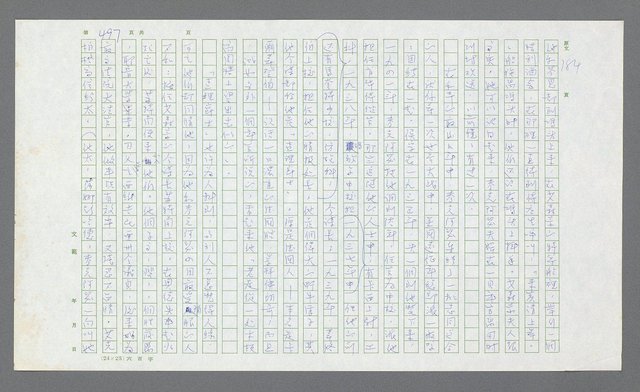 主要名稱：麥克阿瑟傳圖檔，第17張，共912張