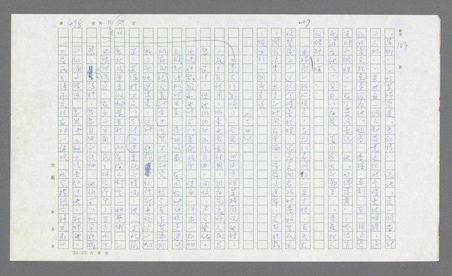 主要名稱：麥克阿瑟傳圖檔，第18張，共912張