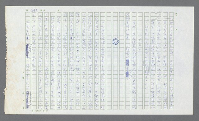 主要名稱：麥克阿瑟傳圖檔，第19張，共912張