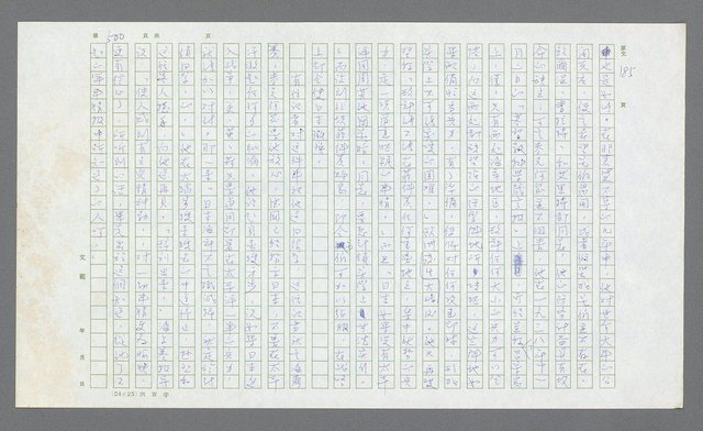 主要名稱：麥克阿瑟傳圖檔，第20張，共912張