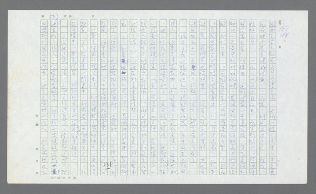 主要名稱：麥克阿瑟傳圖檔，第23張，共912張