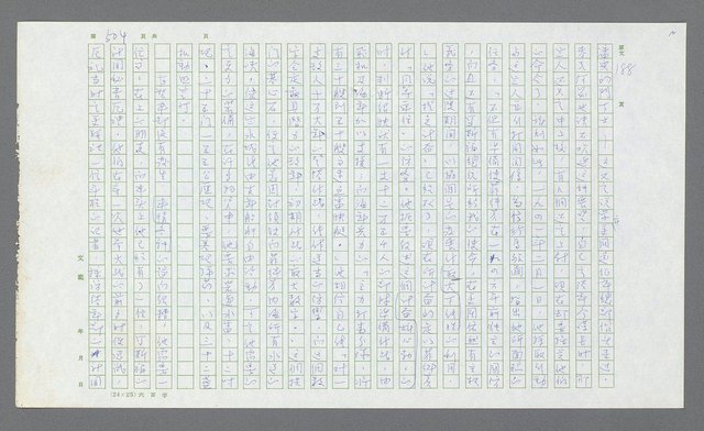 主要名稱：麥克阿瑟傳圖檔，第24張，共912張