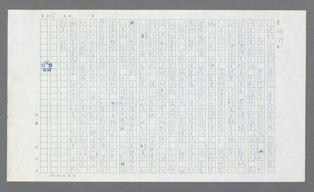 主要名稱：麥克阿瑟傳圖檔，第25張，共912張