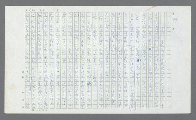 主要名稱：麥克阿瑟傳圖檔，第26張，共912張