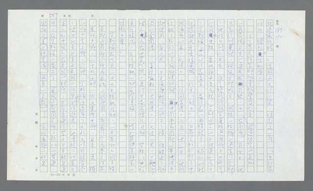 主要名稱：麥克阿瑟傳圖檔，第27張，共912張