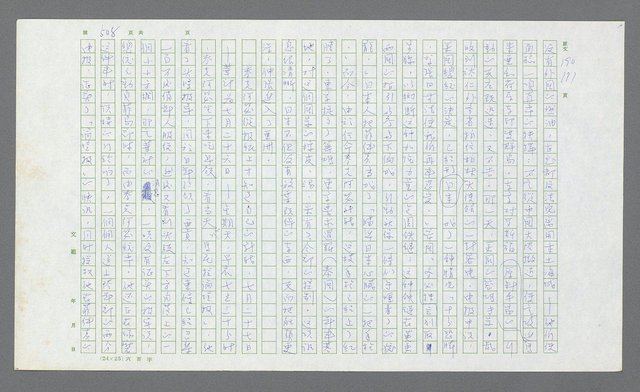 主要名稱：麥克阿瑟傳圖檔，第28張，共912張