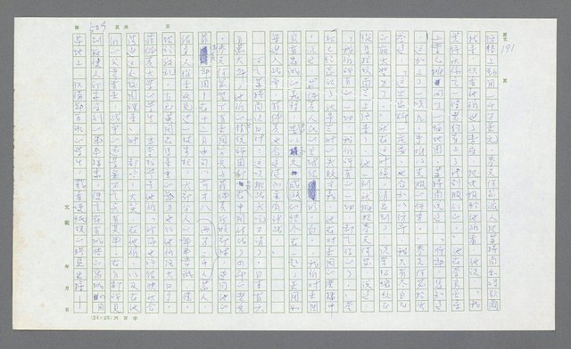 主要名稱：麥克阿瑟傳圖檔，第29張，共912張