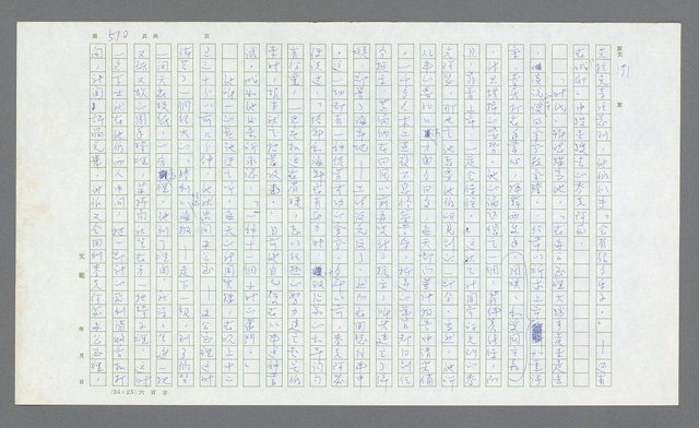 主要名稱：麥克阿瑟傳圖檔，第30張，共912張