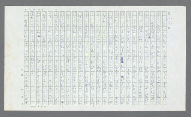 主要名稱：麥克阿瑟傳圖檔，第32張，共912張