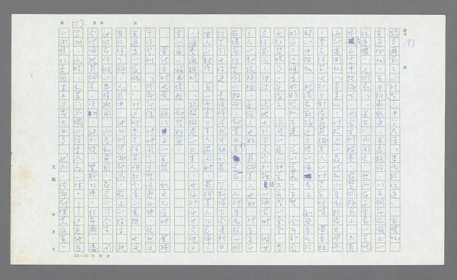 主要名稱：麥克阿瑟傳圖檔，第33張，共912張