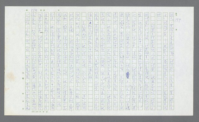 主要名稱：麥克阿瑟傳圖檔，第34張，共912張